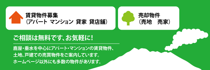 下原不動産へ、ようこそ