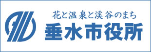 鹿児島県垂水市／空き家バンク